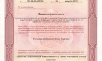 Центр томографии доктора Алдатова