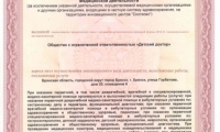 Клиника Детский доктор