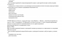 Спектр-Диагностика Брянск