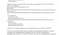 Спектр-Диагностика на Строкина