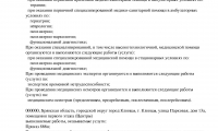 Медицинская помощь Клинцы