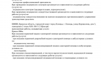 Медицинская помощь Клинцы