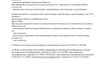 Медицинская помощь Клинцы
