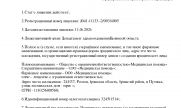 Клиника Медицинская помощь