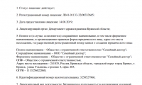 Семейная клиника
