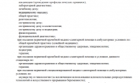 Семейная клиника