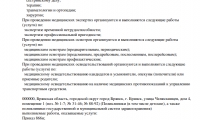Семейная клиника