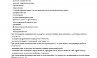 Семейная клиника