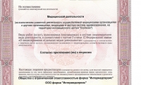 Интермедсервис на Ленина