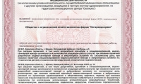 Интермедсервис на Ленина