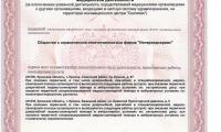 Интермедсервис на Ленина